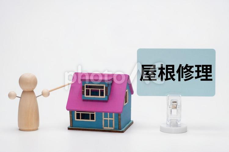 雨漏りによる屋根修理のイメージ 雨漏り,補修費,修理費の写真素材