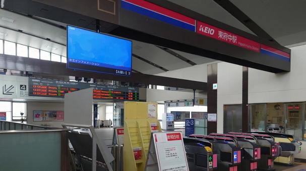 京王電鉄京王線 東府中駅 東京都調布市 京王電鉄京王線 東府中駅 東京都調布市 東府中駅,京王,改札の写真素材