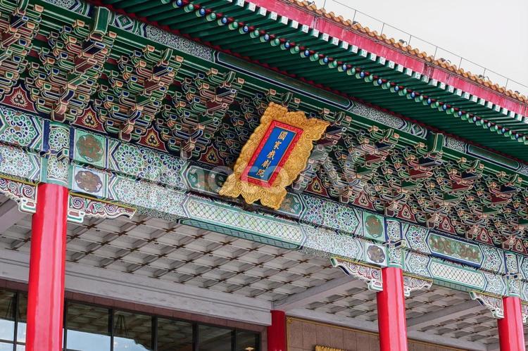 台湾・台北 国家劇場（国家両庁院） 台湾,台北,国家劇場の写真素材