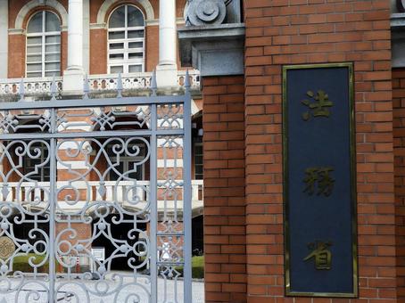 法務省赤れんが館門前 法務省赤れんが館門前 法務省,法務省旧本館,法務総合研究所の写真素材