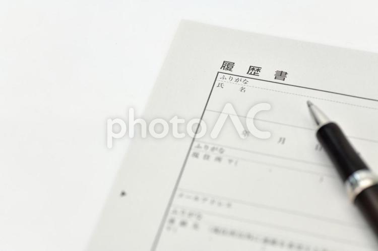 履歴書とペン／就活・面接のイメージ素材 履歴書,就職活動,就活の写真素材