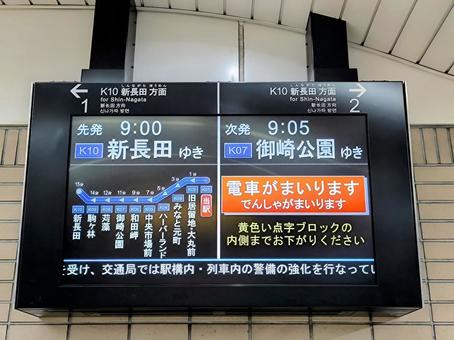 Kobe Municipal Subway Kaigan Line, departure board, JPG Kobe Municipal Subway Kaigan Line, departure board, JPG