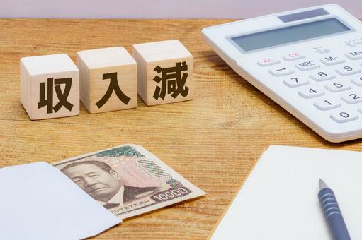 収入減で家計が苦しい状況 収入減で家計が苦しい状況 収入減,家計,生活費の写真素材