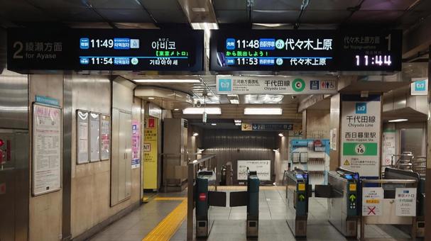 東京メトロ千代田線　西日暮里駅　荒川区 西日暮里駅,東京メトロ,千代田線の写真素材