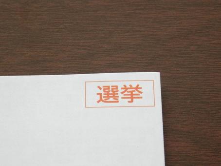 照片, 选举, 表决, 邮政, 
