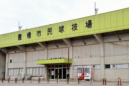豊橋市民球技場 外観 豊橋市民球技場 外観の写真