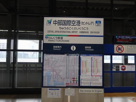 名鉄空港線 中部国際空港駅 名鉄空港線 中部国際空港駅の写真