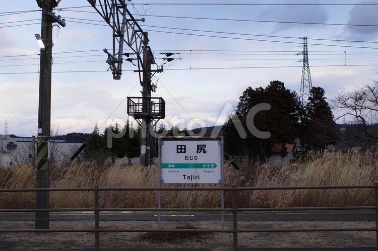 陸羽東線田尻駅　無人駅の駅名表示板 田尻駅,田尻,陸羽東線の写真素材