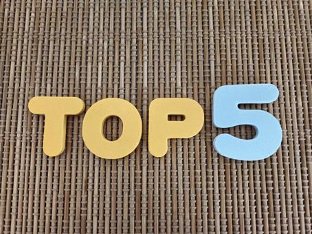竹を背景にしたTOP5の文字列 竹を背景にしたTOP5の文字列 top5,top5,トップ5の写真素材