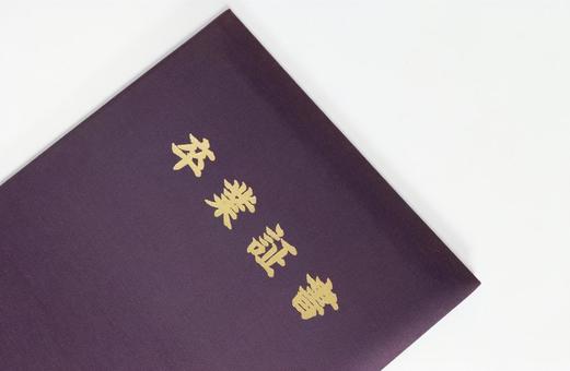 ワインレッドの卒業証書フォルダーと金文字の写真