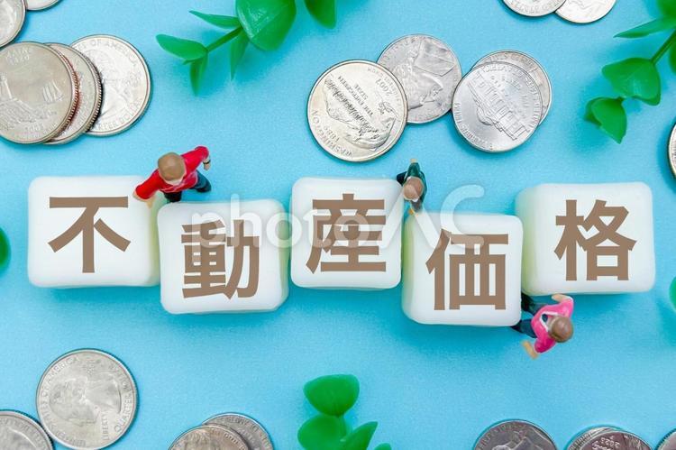 不動産価格 不動産価格,価格,不動産の写真素材