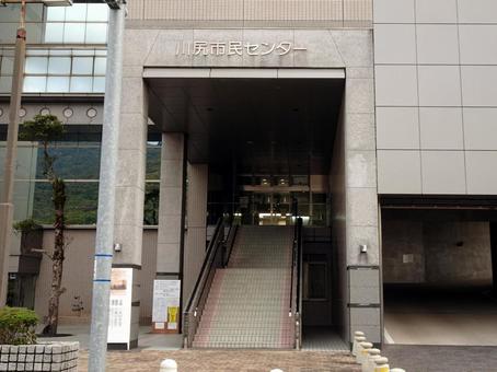 呉市川尻市民センター川尻支所 呉市川尻市民センター川尻支所 呉市川尻市民センター川尻支所,広島県呉市川尻町東1丁目,総合文化センターの写真素材