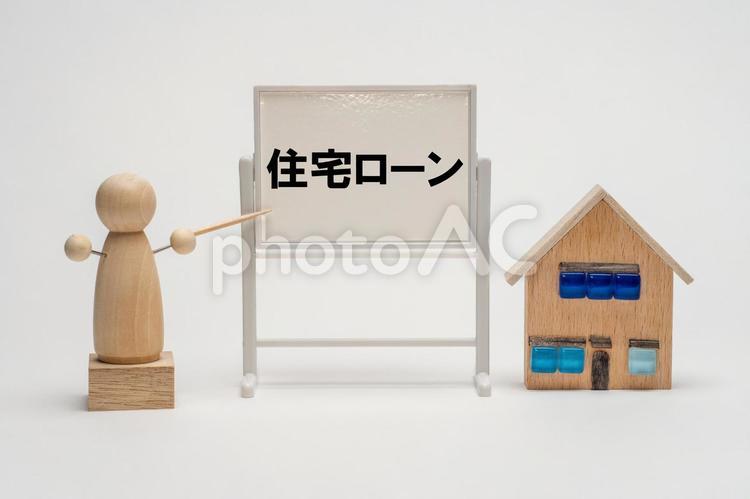 住宅ローンのアイキャッチイメージ マイホーム,住宅ローン,銀行ローンの写真素材