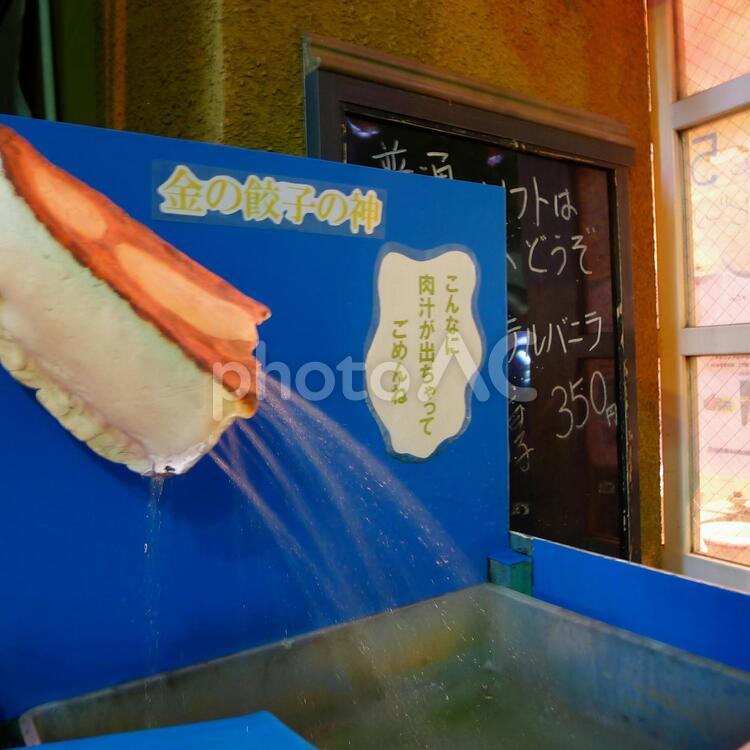横浜中華街・餃子のオブジェ 横浜,中華街,餃子の写真素材