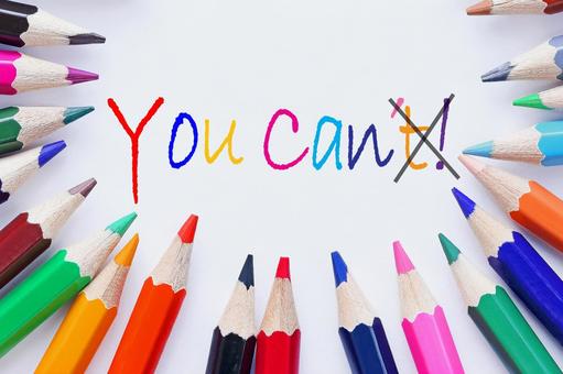 あなたにできないことはありません。 できる,ユーキャン,勉強の写真素材