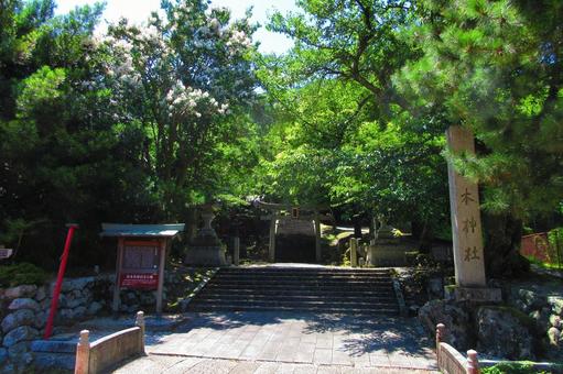 福井県-熊川宿-松木神社-鳥居 福井県-熊川宿-松木神社-鳥居の写真