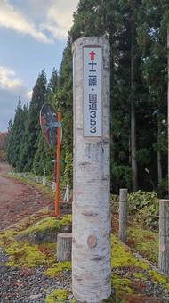 魚沼スカイライン八箇峠見晴台 魚沼スカイライン八箇峠見晴台,魚沼スカイライン,八箇峠の写真素材