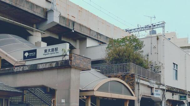 都営地下鉄新宿線東大島駅　東京都江東区 東大島駅,都営新宿線,駅名の写真素材