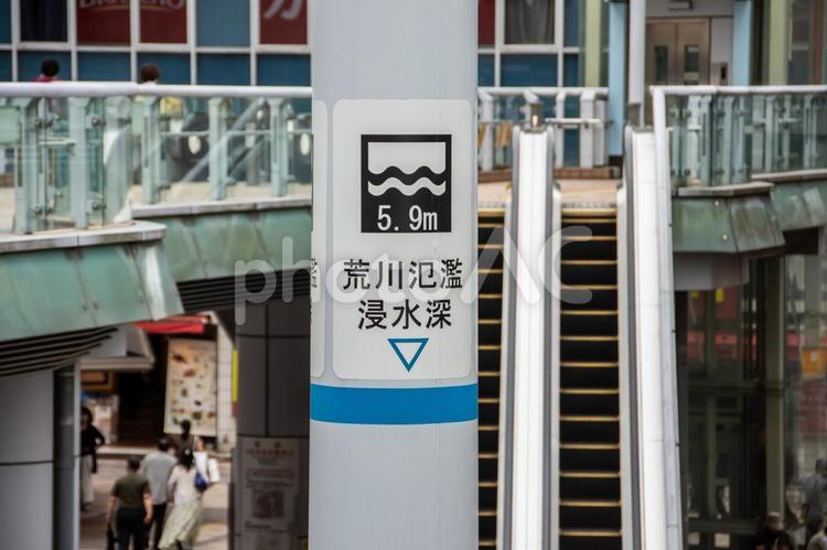 荒川氾濫浸水深（北千住駅前） 荒川氾濫浸水深,氾濫,浸水の写真素材