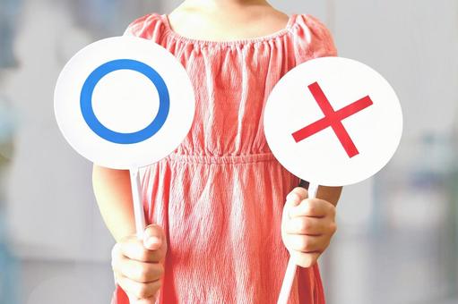 まるとばつのプレートを持つ子供 まるとばつのプレートを持つ子供 まる,ばつ,丸の写真素材