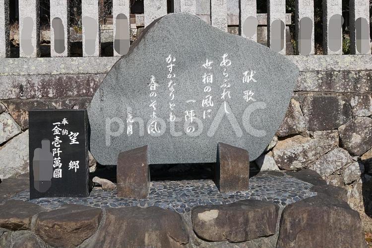 パワースポット淡路島　河上神社　天満宮㉔ パワースポット,淡路島,河上神社の写真素材