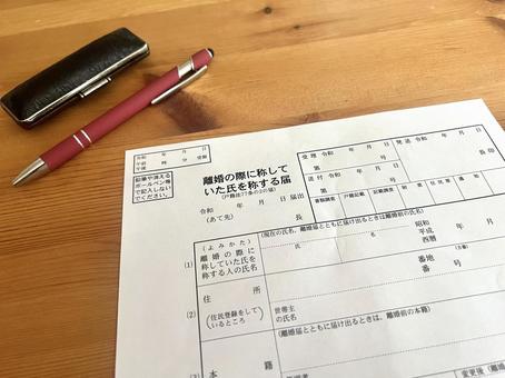 Photo, divorce, name change, divorce notification form, 