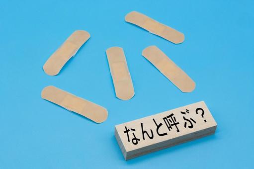 Photo, bandage, how to call, treatment, 
