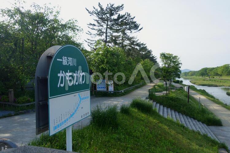 京都の賀茂川の看板と遊歩道と川の景観 賀茂川,鴨川,京都の写真素材