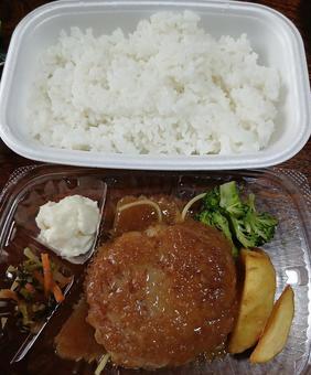 ハンバーグとポテト弁当 ハンバーグとポテト弁当の写真