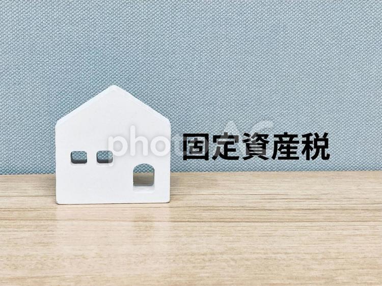 固定資産税 固定資産税,不動産,家の写真素材