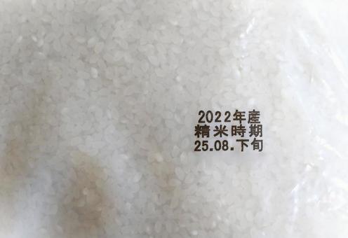 国産備蓄米袋 国産備蓄米袋 備蓄米,国産,古古古米の写真素材