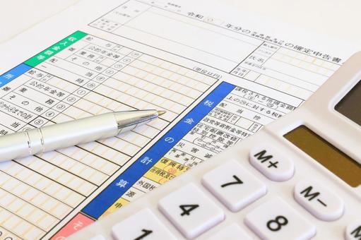確定申告 確定申告 確定申告書,年末調整,税務署の写真素材