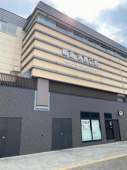 阪急電鉄・洛西口駅 阪急電鉄・洛西口駅の写真