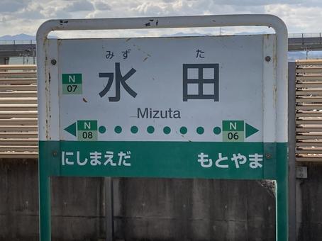 水田 水田の写真