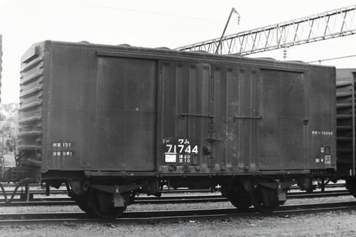 ワム70000形貨車(ワム71744) ワム70000形貨車(ワム71744)の写真