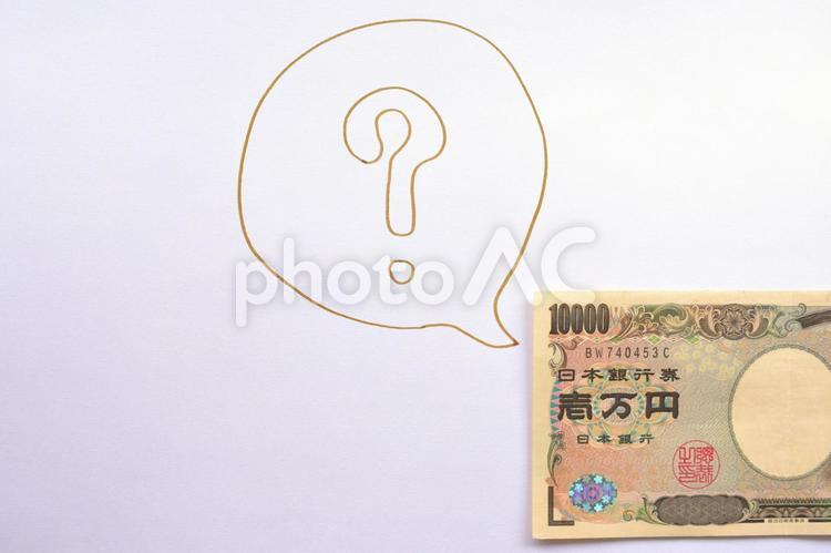 お金の疑問 お金の疑問,疑問,お金の写真素材