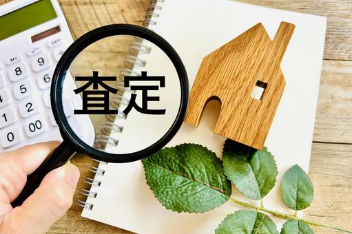 家の査定 家の査定 家,査定,住宅の写真素材