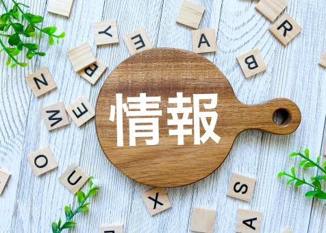 情報を収集イメージ素材 情報を収集イメージ素材 情報,情報収集,ニュースの写真素材