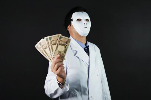 仮面の医師と金の誘惑 仮面の医師と金の誘惑 医師,白衣,男性の写真素材