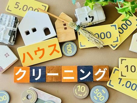 ハウスクリーニング ハウスクリーニング ハウスクリーニング,清掃業者,清掃会社の写真素材