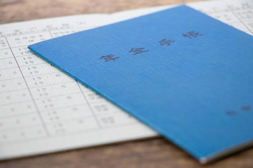 年金手帳 年金手帳の写真