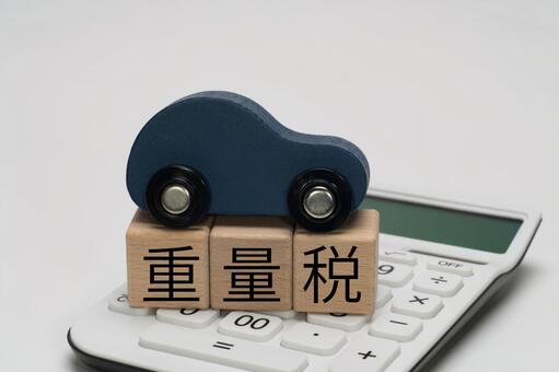 自動車重量税と車のコストを表すイメージ 重量税,自動車重量税,自動車税の写真素材