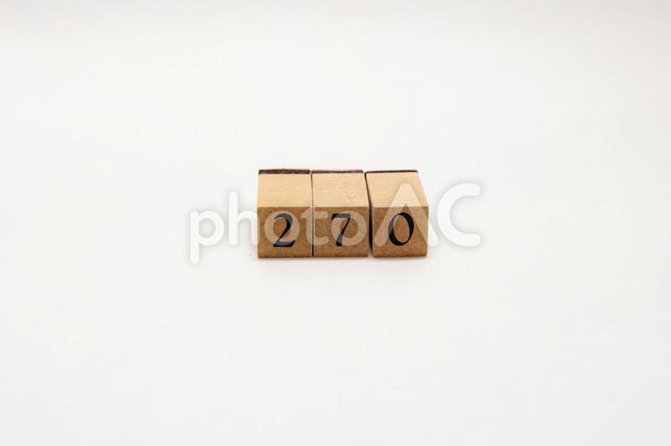 木のブロック　数字　270 270,木ブロック,積み木の写真素材