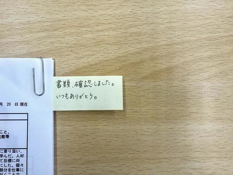 手書きメッセージ(ふせん) 手書きメッセージ(ふせん) ふせん,付箋,メッセージの写真素材