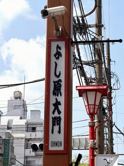 吉原大門のアップ 吉原大門のアップの写真