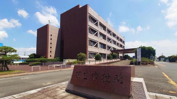 羽生市役所 市庁舎 埼玉県羽生市 羽生市役所 市庁舎 埼玉県羽生市の写真