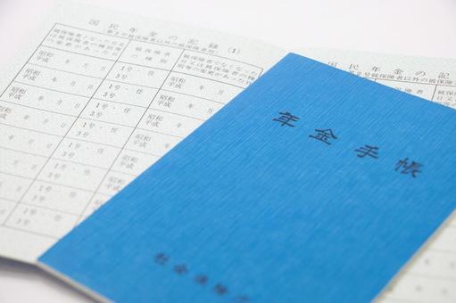 年金手帳 国民年金 年金手帳 国民年金の写真