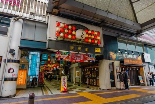 【福岡】天神の街並み 新天町 福岡,天神,ショッピングモールの写真素材