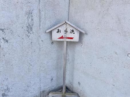 Photo, a sign, wall, gray, 