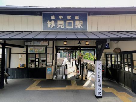 能勢電鉄、妙見口駅 能勢電鉄、妙見口駅 能勢電鉄,妙見線,のせでんの写真素材